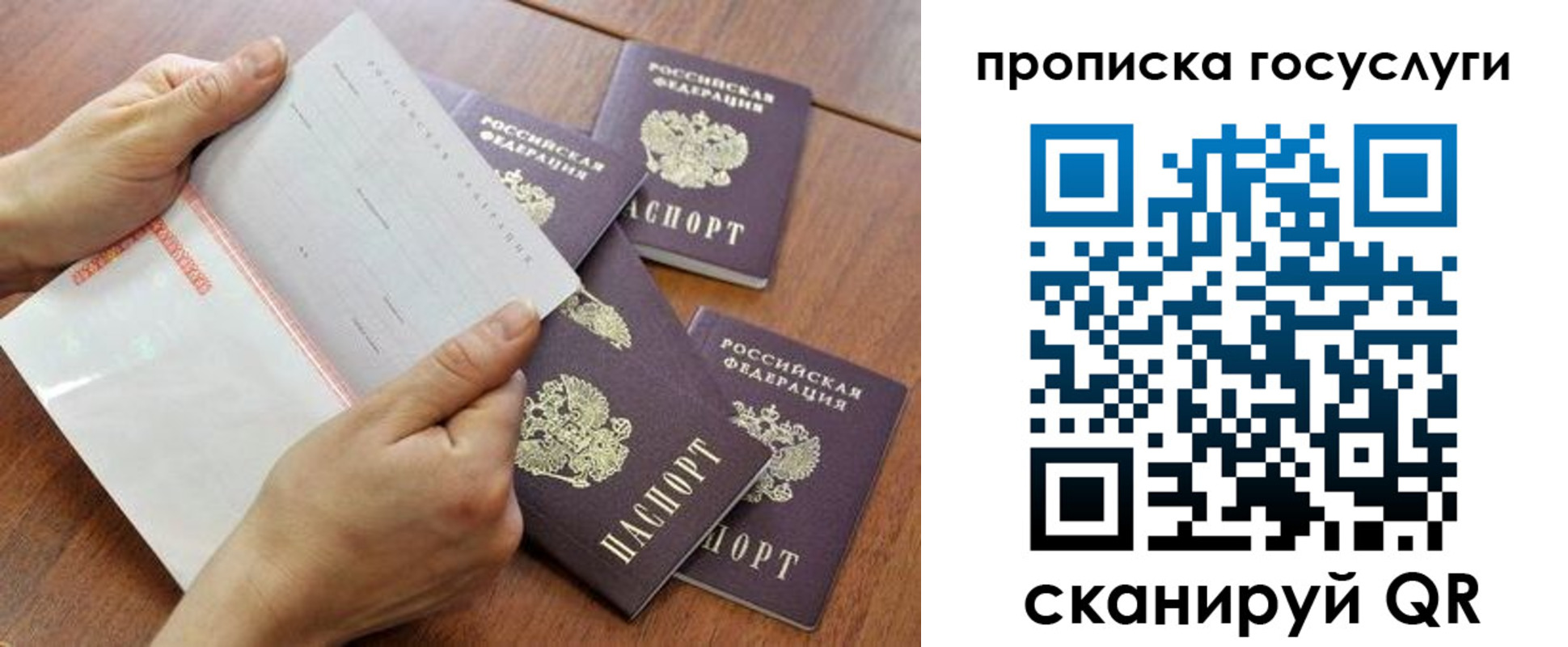 временная регистрация законно в Дальнегорске