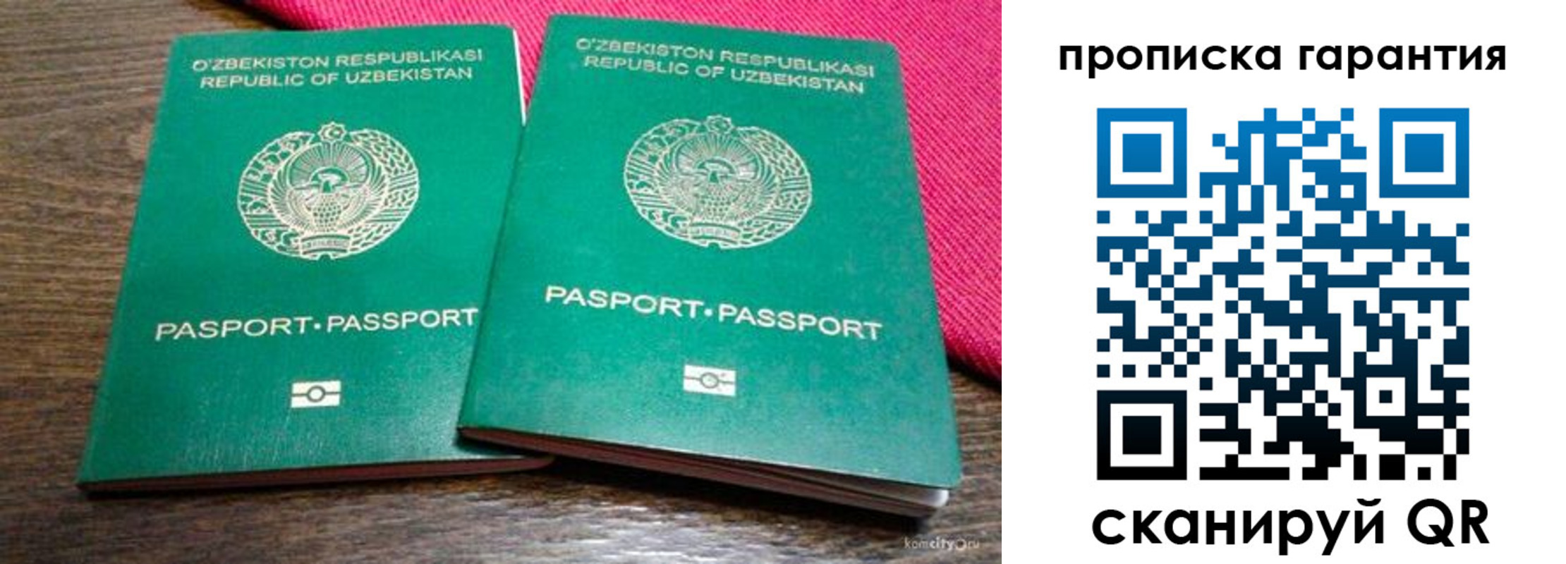 прописка в квартире в Дальнегорске