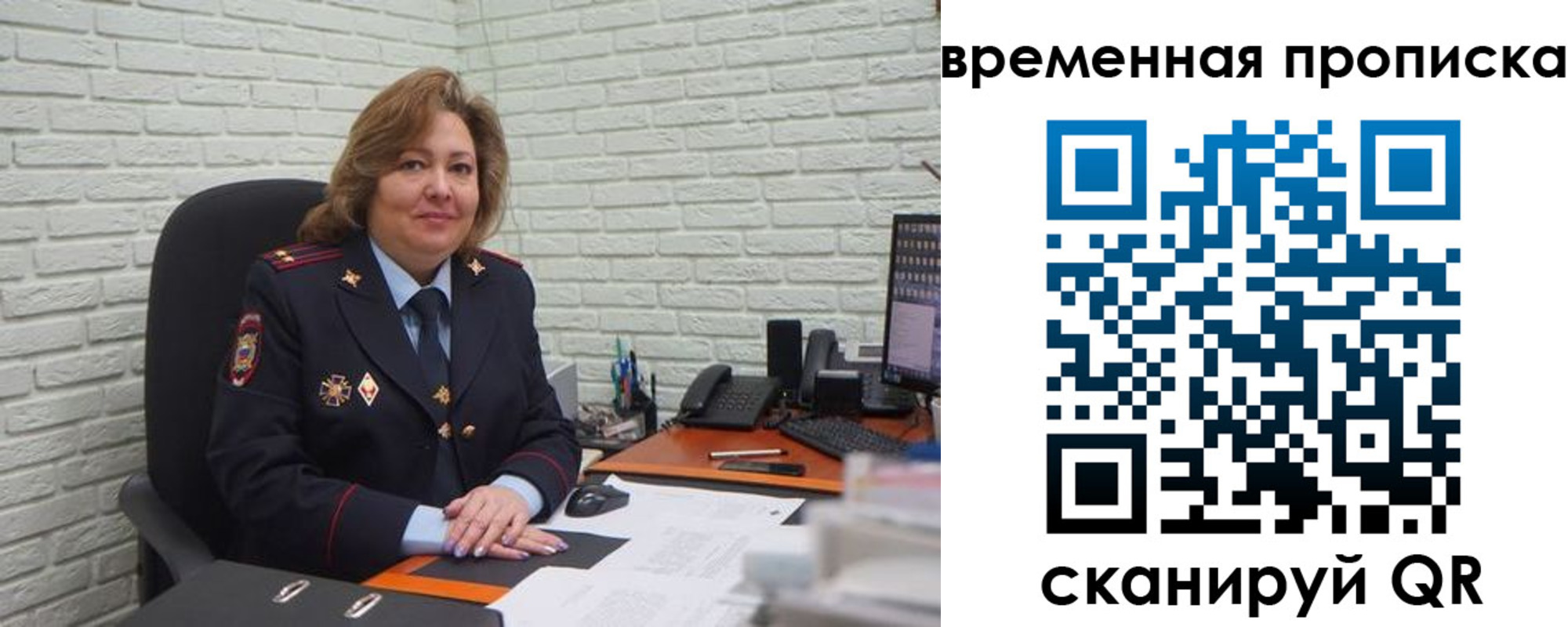 временная регистрация для школы в Дальнегорске