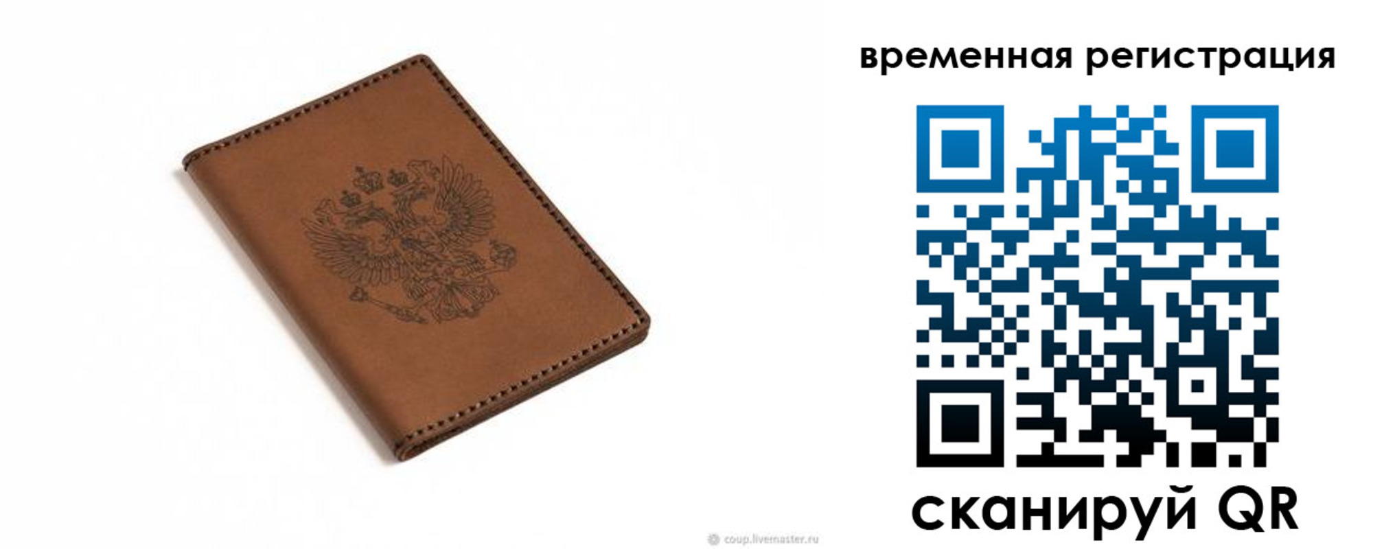 временная регистрация поиск в Дальнегорске