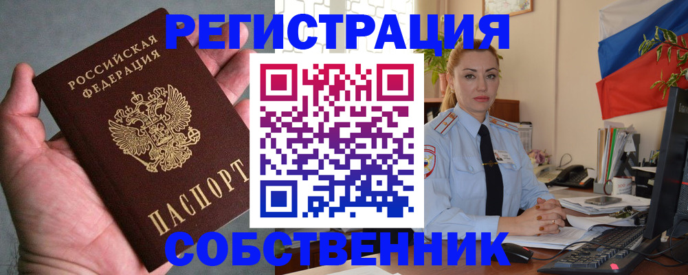 временная регистрация поиск в Дальнегорске