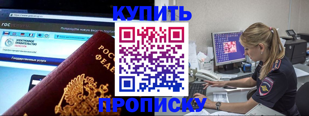 временная регистрация адрес в Дальнегорске