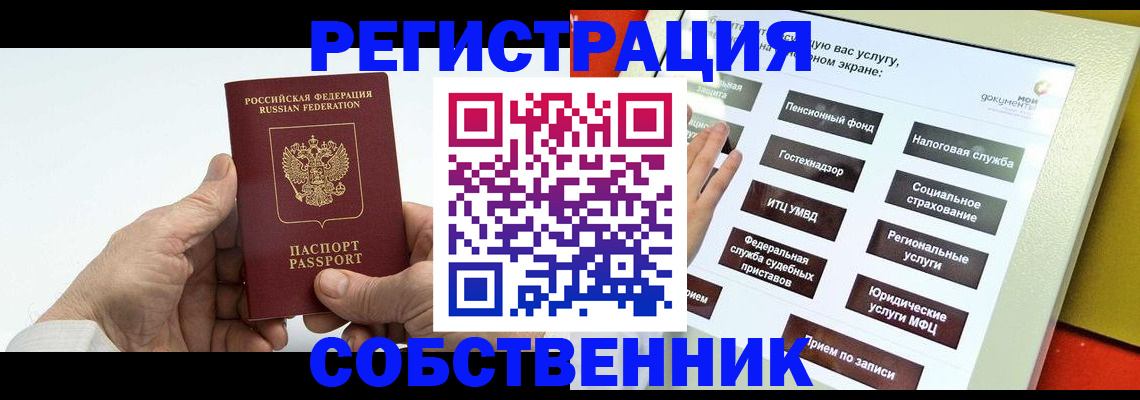 временная регистрация в Дальнегорске