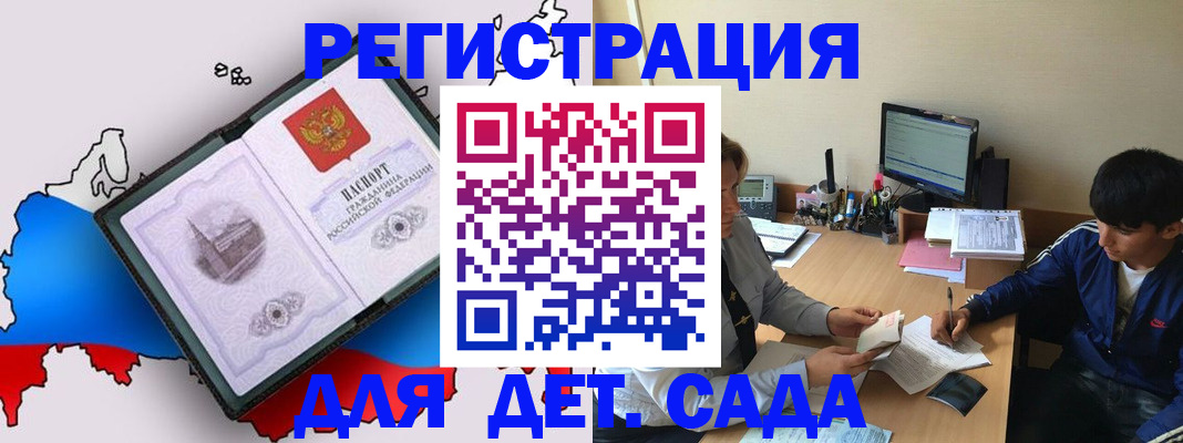 временная регистрация надежно в Дальнегорске