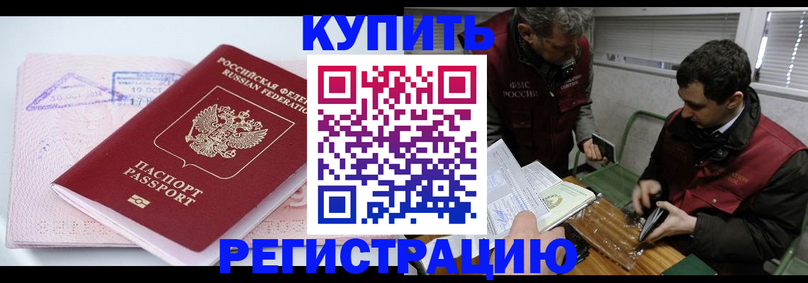 регистрация для школы в Дальнегорске