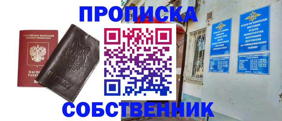 прописка гарантия в Дальнегорске