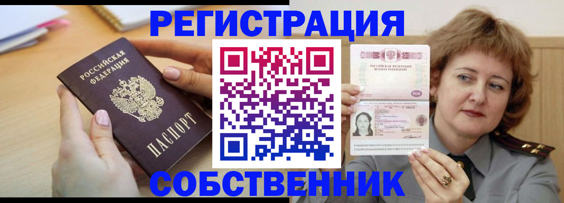 временная регистрация поиск в Дальнегорске
