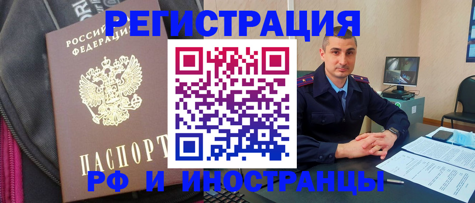 прописка штамп в Дальнегорске