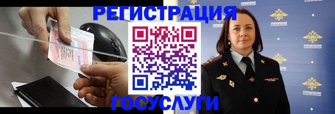 временная регистрация 2025 в Дальнегорске