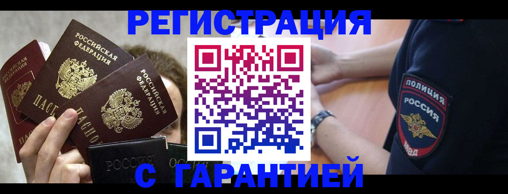 миграционный учет в Дальнегорске