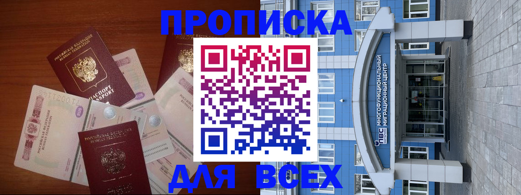 миграционный учет в Дальнегорске