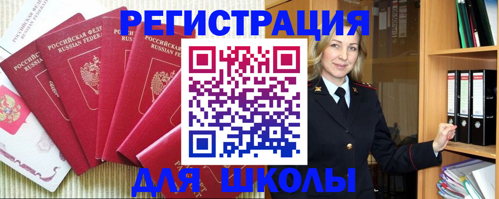 прописка иностранных граждан в Дальнегорске